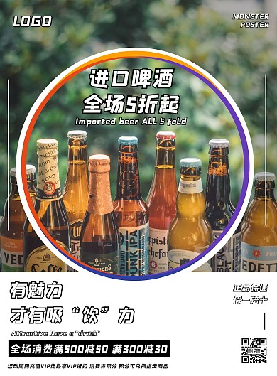 夏季啤酒节啤酒促销创意摄影简约竖版海报