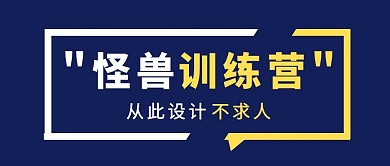 蓝色项目简介课程介绍公众号封面