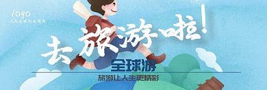 全球游官网banner