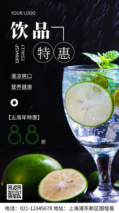 摄影图五周年庆黑色简约风手机海报