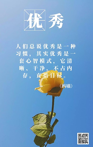 优秀纯色背景日签