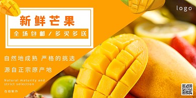 简约芒果色单色横版海报