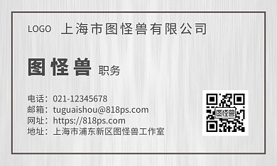 浅灰色木质纹理简约大气风商务合作名片
