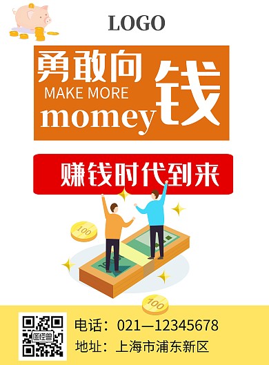 简约大气白色背景理财海报