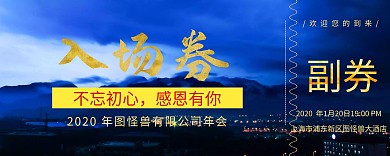入场券  