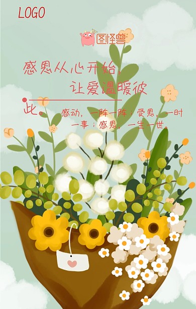 感恩父母