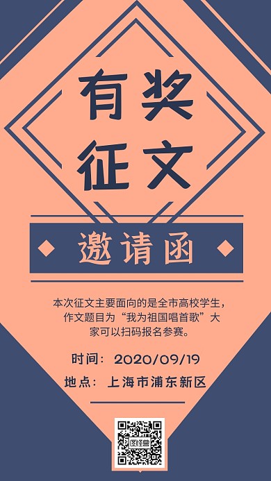 几何 有奖征文邀请函