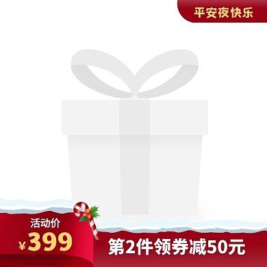 红色手绘风平安夜促销活动主图图标