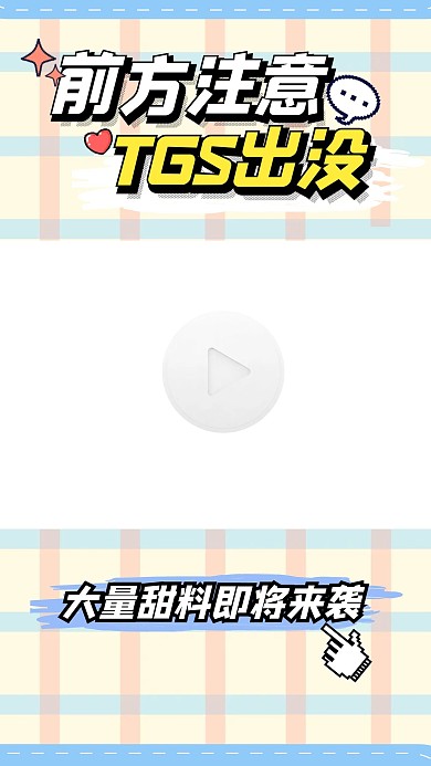 娱乐爱豆明星趣味演艺可爱视频边框