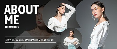 女士人物写真黑灰时尚横版模卡