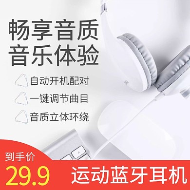 耳机升级音乐体验蓝红黑畅享