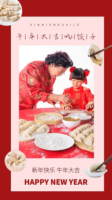 红色喜庆新年吃饺子包饺子纪念相册