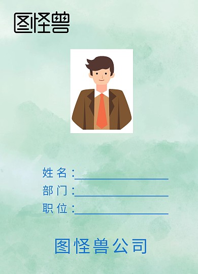 竖版简约绿色大气公司参会证