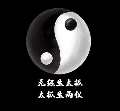 2020黑白太极朋友圈封面