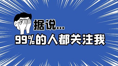 黑白求关注抖音背景图