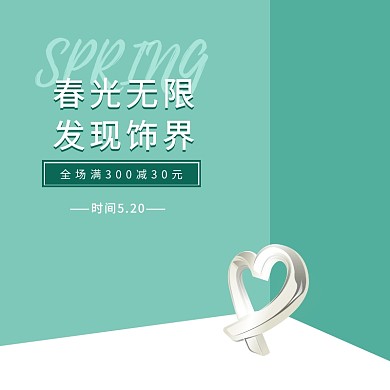 绿色几何珠宝配饰春天上新淘宝主图直通车