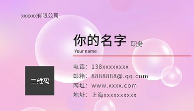 绿色背景  名片  蓝色背景