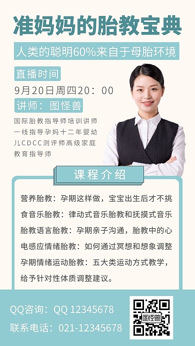 早教卡通胎教宝典早安蓝色简约风宣传日签	
