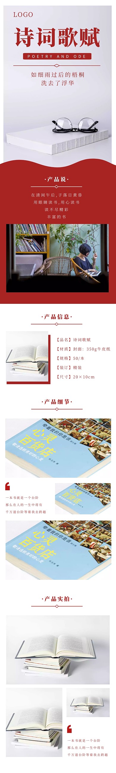 诗词歌赋几何简约日用百货详情页