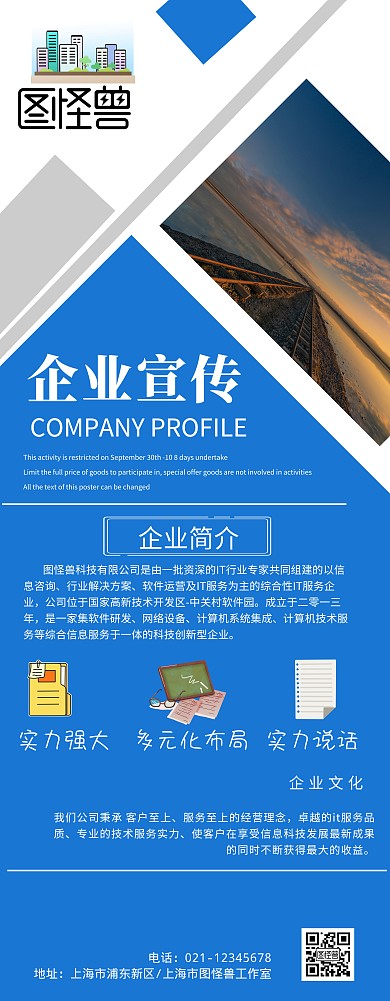 设计感x展架海报	