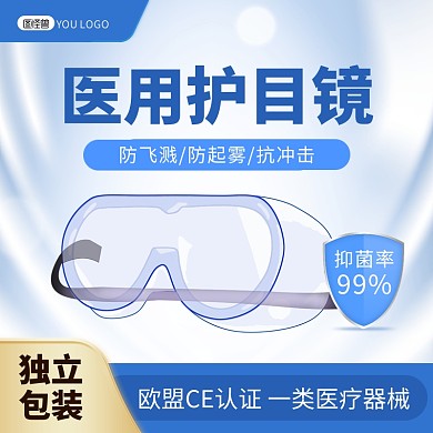 洗护清洁消毒抑菌洗手液促销主图直通车