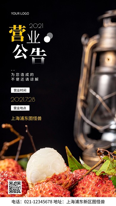 摄影图公告公示黑色简约风手机海报