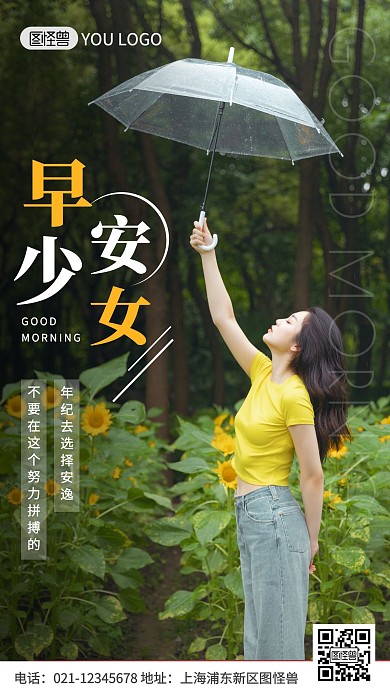 早安励志永不言败创意大气日签