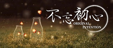 光影文艺风不忘初心公众号首图