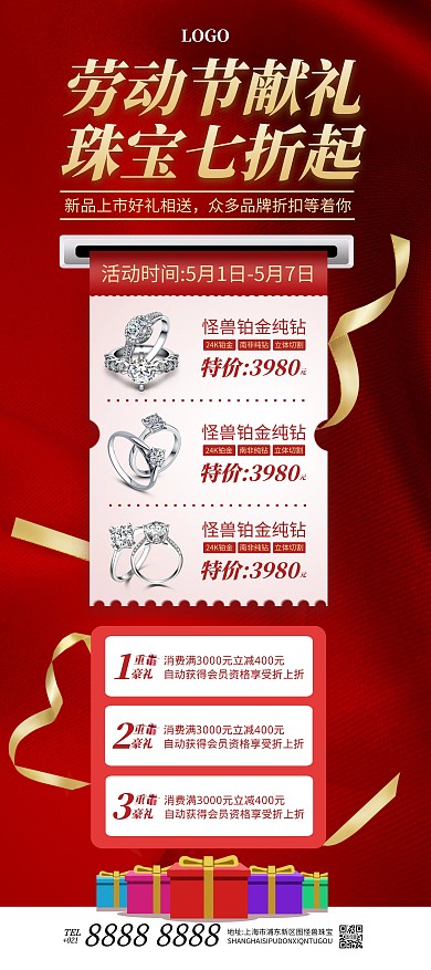 劳动节珠宝首饰促销展架