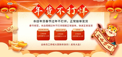原创2022春节物流发货通知banner