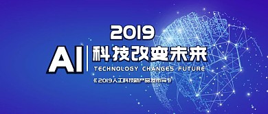 科技改变未来红包公众号封面