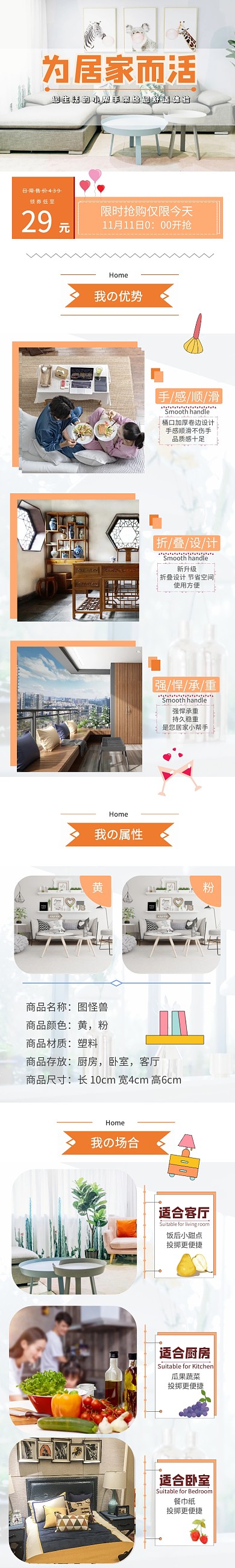 淘宝清洁收纳家居垃圾桶塑料桶详情页
