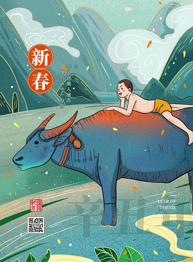 牛年新年祝福问候竖版海报