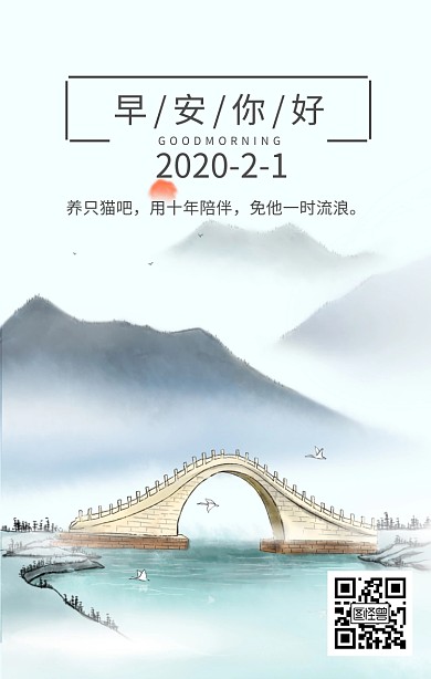 早安你好猫咪陪伴蓝色清新日签