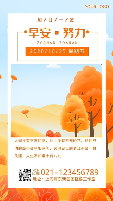 每日一签励手绘简约蓝色黄色日签海报