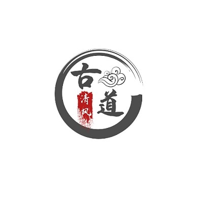 简约大气中国风毛笔古道清风logo