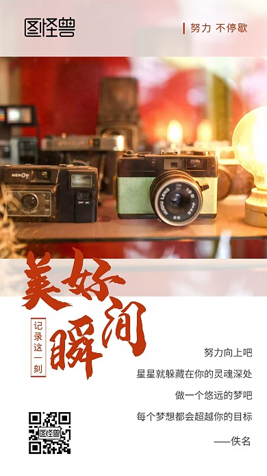 照相馆美好瞬间橙色简约摄影手机海报