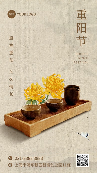 重阳节简约质感祝福手机海报