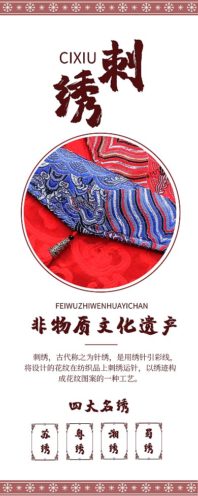 刺绣咖啡色古风教育宣传易拉宝