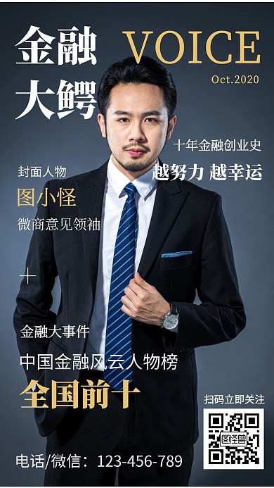 电子名牌金融时尚商务简约大气推广