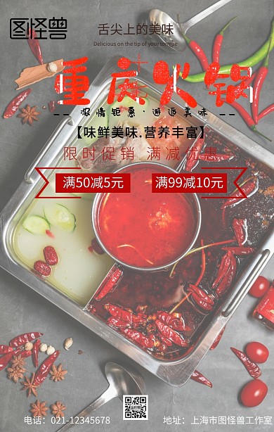 十七重庆老火锅