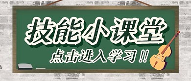学习计划培训教育公众号封面首图