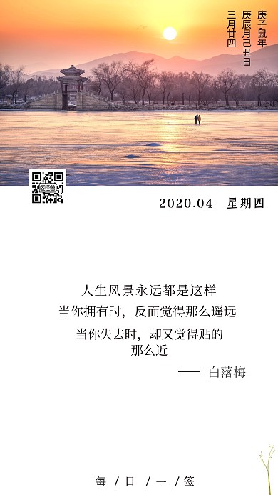 世界景点冬日西湖日签