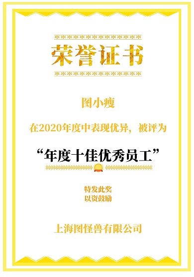 年度镀金优秀员工荣誉证书