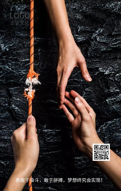 简约大气企业文化奋斗成功梦想励志海报