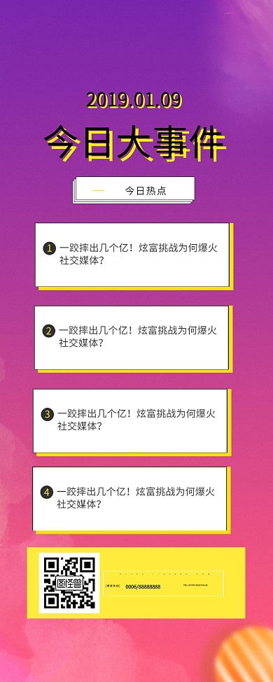 新闻