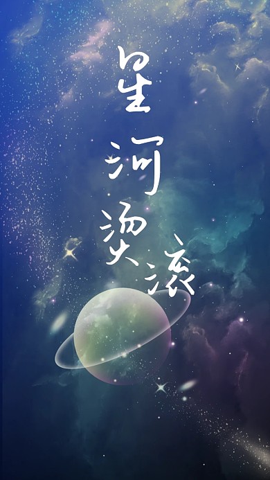 奇幻创意插画新媒体手机壁纸