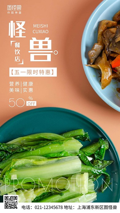 摄影图五一促销粉色简约风手机海报