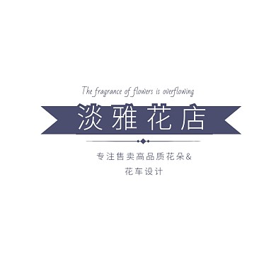 淡雅花店蓝色梦幻花朵logo设计