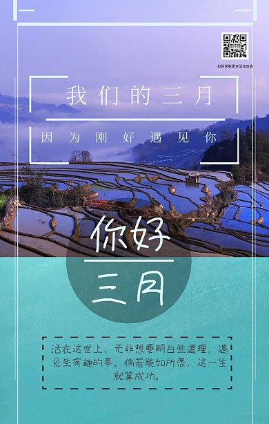 文艺温暖复古励志蓝灰色你好三月套话日签